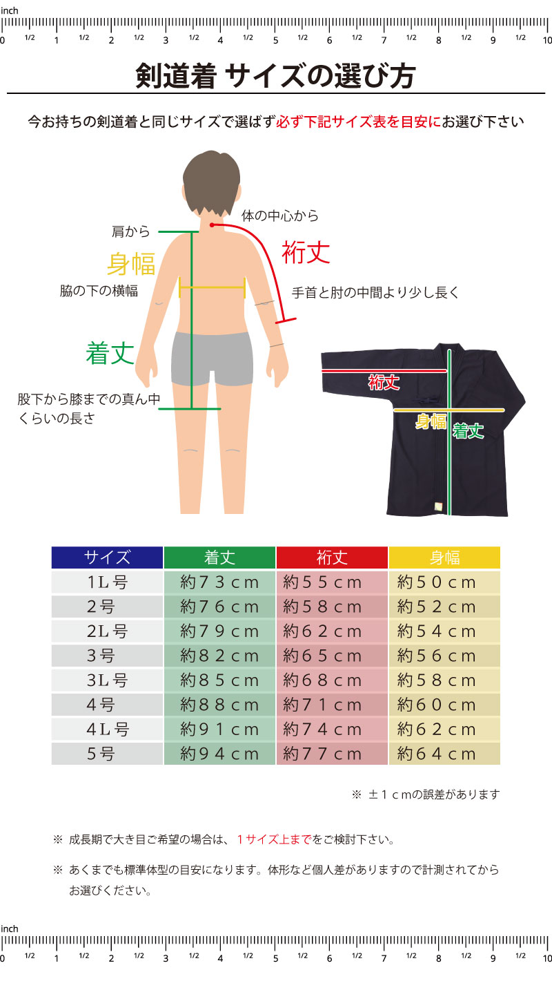 剣道 剣道衣 剣道着 上着「冠」ミライ 紺色 1L〜5号 刺繍ネーム5文字