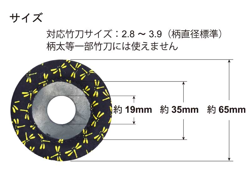 剣道 鍔止め 竹刀用 印伝風鍔止め 39まで対応 送料無料 武道園