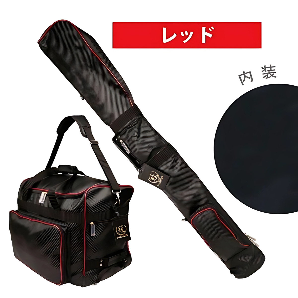 剣道 防具袋 道具袋 竹刀袋 冠 KENDOキャリーバッグ＆竹刀袋