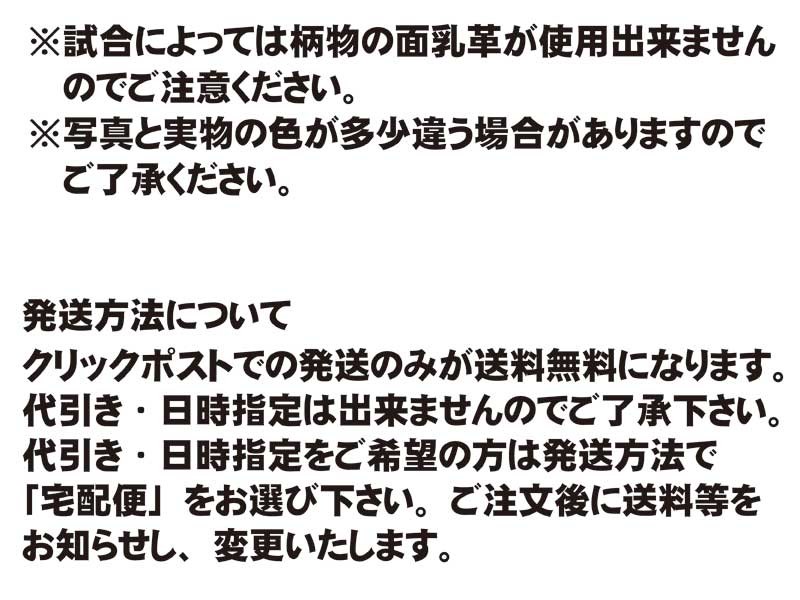 剣道備品 防具備品 クラリーノ 面乳革 小桜柄5色 二重下付き2本組 送料無料 代引き・日時指定ご利用不可  :mentigawagaratuki:武道園 - 通販 - Yahoo!ショッピング