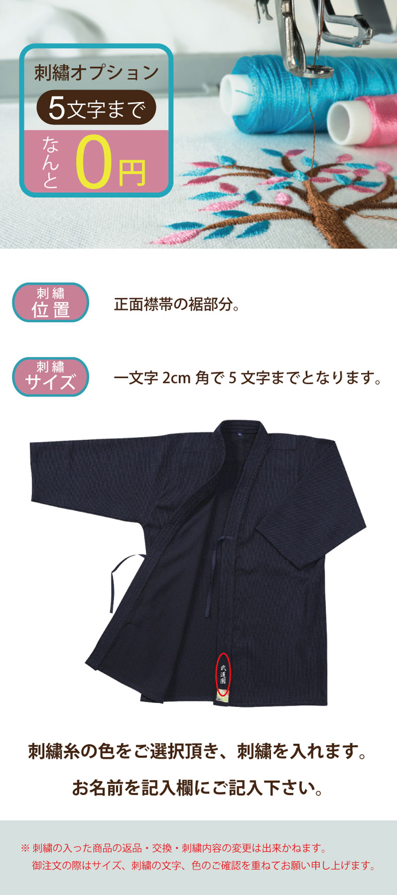 剣道 剣道着「閃」HIRAMEKI NEXT ポリエステル製 紺色 1L〜5号 刺繍