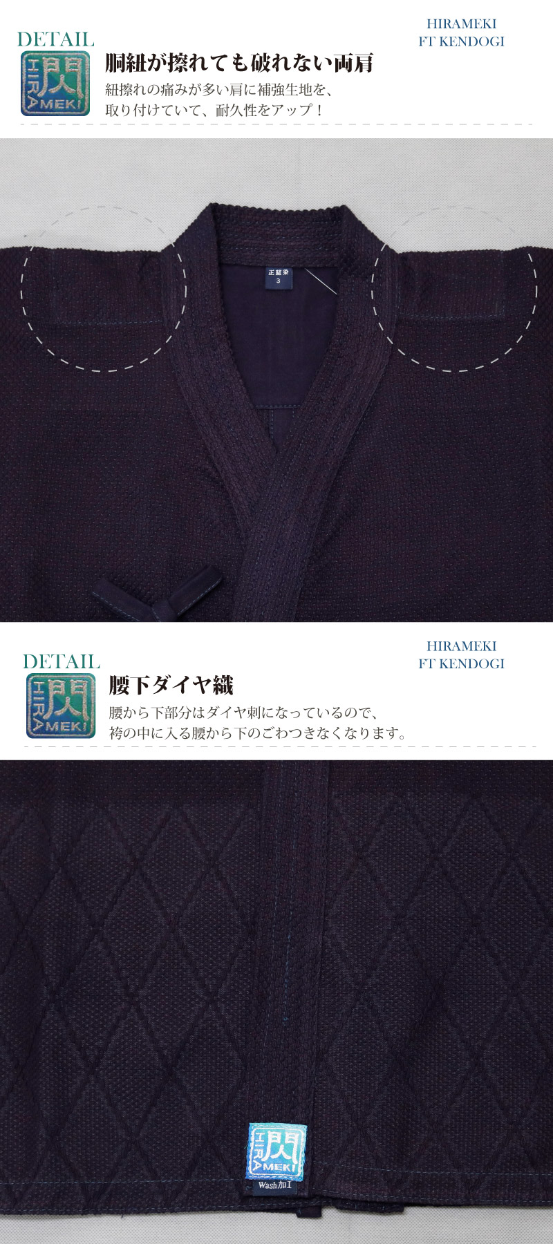 剣道 剣道着 袴 セット「閃」 HIRAMEKI FT 紺色 1L〜5号/23号〜29号