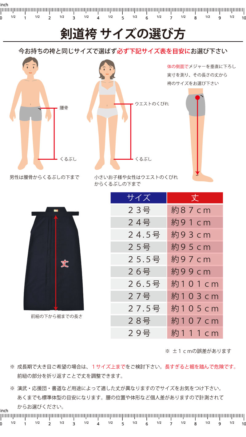 剣道 剣道着 袴 セット「閃」HIRAMEKI NEXT 剣道袴 セット 紺色 1L〜5号/23号〜29号 刺繍ネーム5文字まで無料 送料無料(北海道・沖縄除く) 【松勘】｜budouenshop｜14