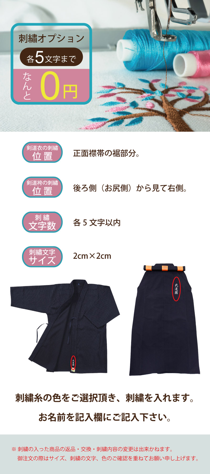 剣道 剣道着 袴 セット「閃」HIRAMEKI NEXT 剣道袴 セット 紺色 1L〜5号/23号〜29号 刺繍ネーム5文字まで無料 送料無料(北海道・沖縄除く) 【松勘】｜budouenshop｜15