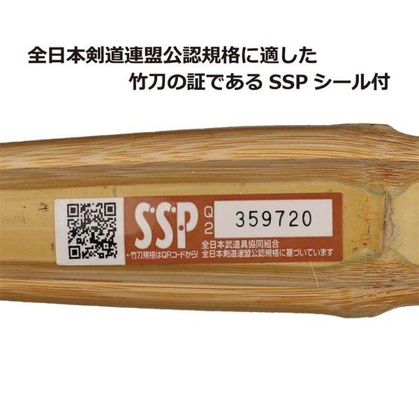竹刀「実戦型 青竹」 竹のみ SSPシール付き「仕組み（完成品）対応可能」 サイズ「39」「3.9」