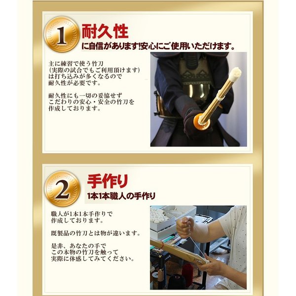 武道園 剣道 竹刀 武蔵 3本セット オリジナルダブル仕組完成品