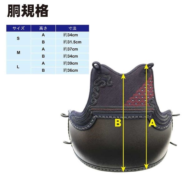 剣道胴 石目の商品一覧 通販 - Yahoo!ショッピング