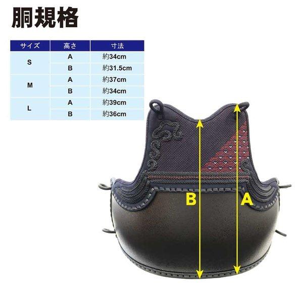 剣道 防具 胴 クラリーノ 波千鳥 エンジ色 溜石目胴 胴紐付き 送料無料(北海道・沖縄除く) 武道園｜budouenshop｜06