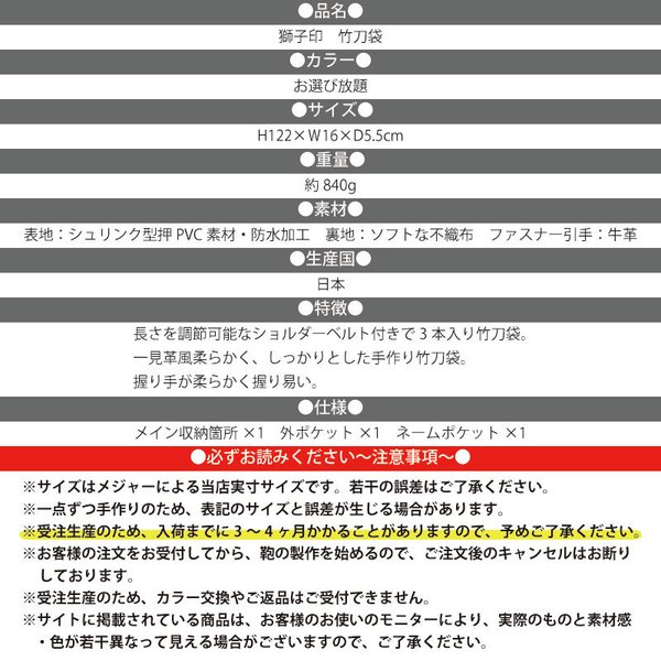 剣道 竹刀袋 道具袋 竹刀入れ 木刀入れ 道具入れ 3本入り 日本製 岡村産 獅子印 カラー選び放題 武道園　送料無料(北海道・沖縄除く) 武道園