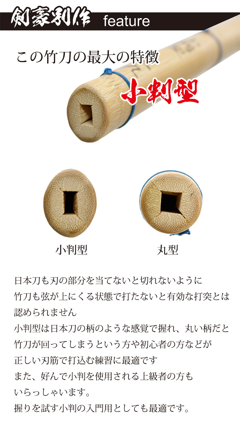 楽天市場】【SSPシール付・安心交換保証付】 2本セット 剣道