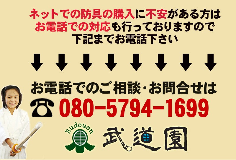 薙刀 スネ当て紐 【1本】 剣道着/防具/竹刀/小手なら武道園 P12Sep14