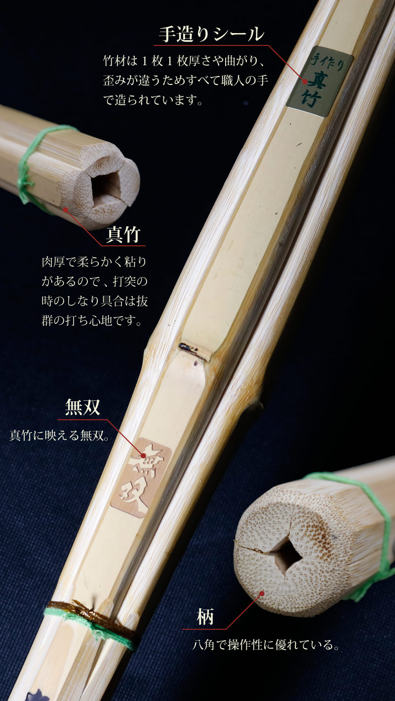 武道園 剣道 竹刀 39【無双】素彫 手造り真竹八角胴張 竹のみ 武道園 剣道 竹刀 39【無双】素彫 手造り真竹八角胴張 竹のみ