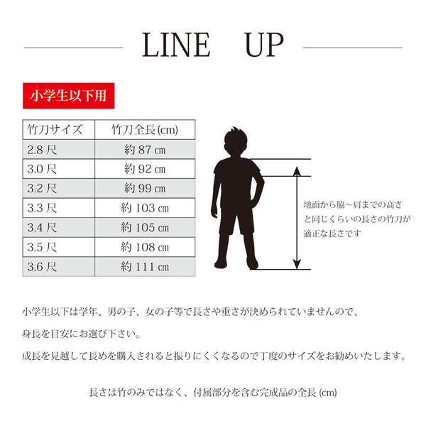 剣道 竹刀 28 30 32 33 34 35 36 上製 小判型 竹のみ (黒)剣豪別作 SSP シール付 小学生 子ども  5本以上ご購入で送料無料(北海道・沖縄除く) 武道園 :take-jyouseikoban-kengobessaku36:武道園 - 通販 -  Yahoo!ショッピング