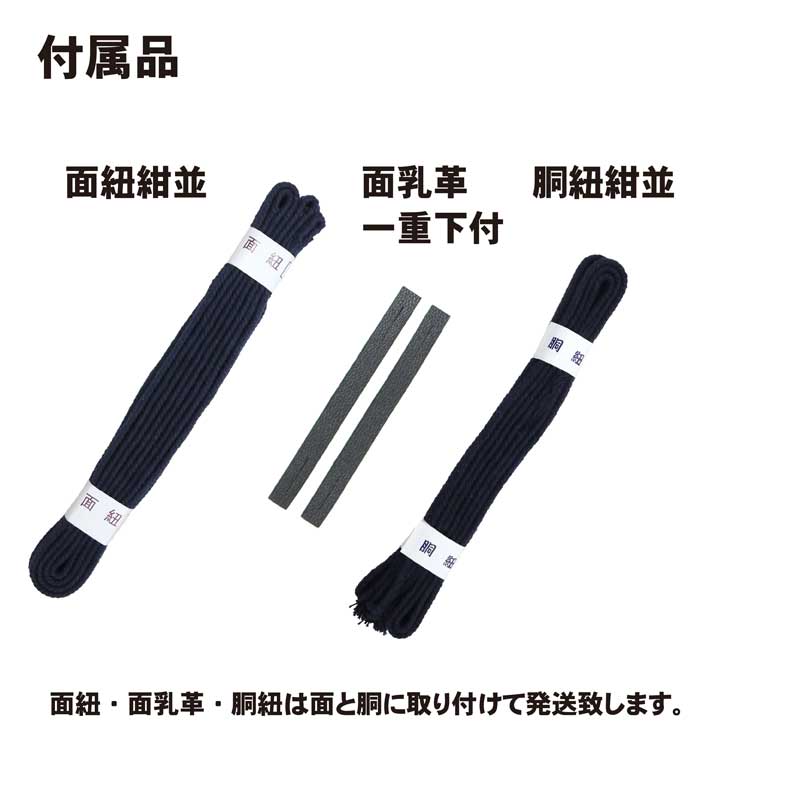 剣道 防具 セット 天 4点セット(面・胴・小手・垂) M/L 6mmミシン刺 織