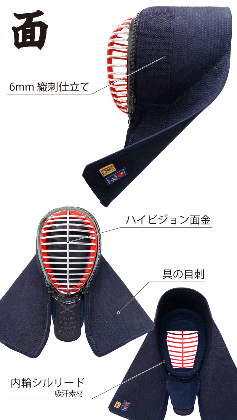 剣道 防具 セット 天 アスリート 4点セット(面・胴・小手・垂) M/L 6mmミシン刺 織刺仕立 小学生/中学生/高校生/大人用  乳革、面紐、胴紐付き 送料無料