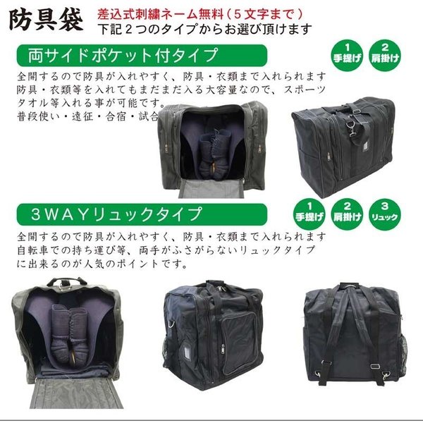 剣道 防具 防具セット 期間限定 剣道マスク プレゼント 15点セット 入門セット サイズ交換1度無料 刺繍5文字まで無料 送料無料(北海道・沖縄除く) 武道園｜budouenshop｜14