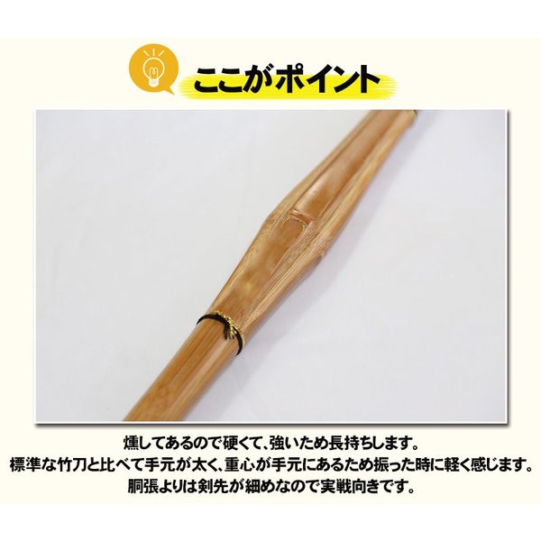 全品P5倍】剣道 竹刀 竜攘虎搏 実戦型 燻竹 竹のみ 部品と一緒に購入すると完成品まで対応可能 SSPシール付 37女 37男 38女 38男 武道園  :zissen-kundake:武道園 - 通販 - Yahoo!ショッピング