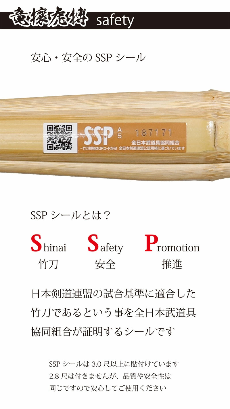 武道園 剣道 竹刀 胴張 実戦型 柄太 竹のみ (焼)竜攘虎搏 37