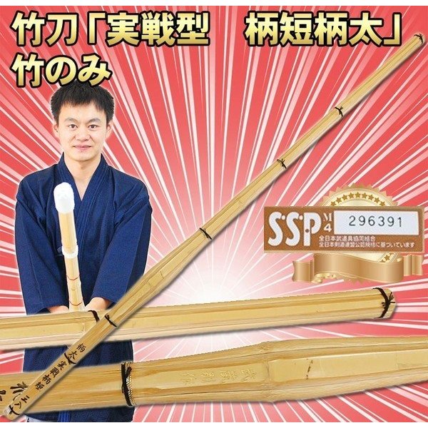 竹刀 38の人気商品・通販・価格比較 - 価格.com