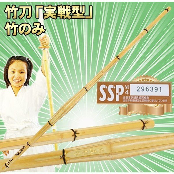 竹刀 38の人気商品・通販・価格比較 - 価格.com