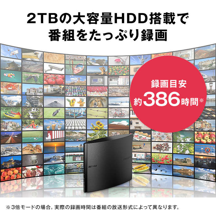 バッファロー nasne ナスネ ハードディスク HDD レコーダー 2TB スマホ