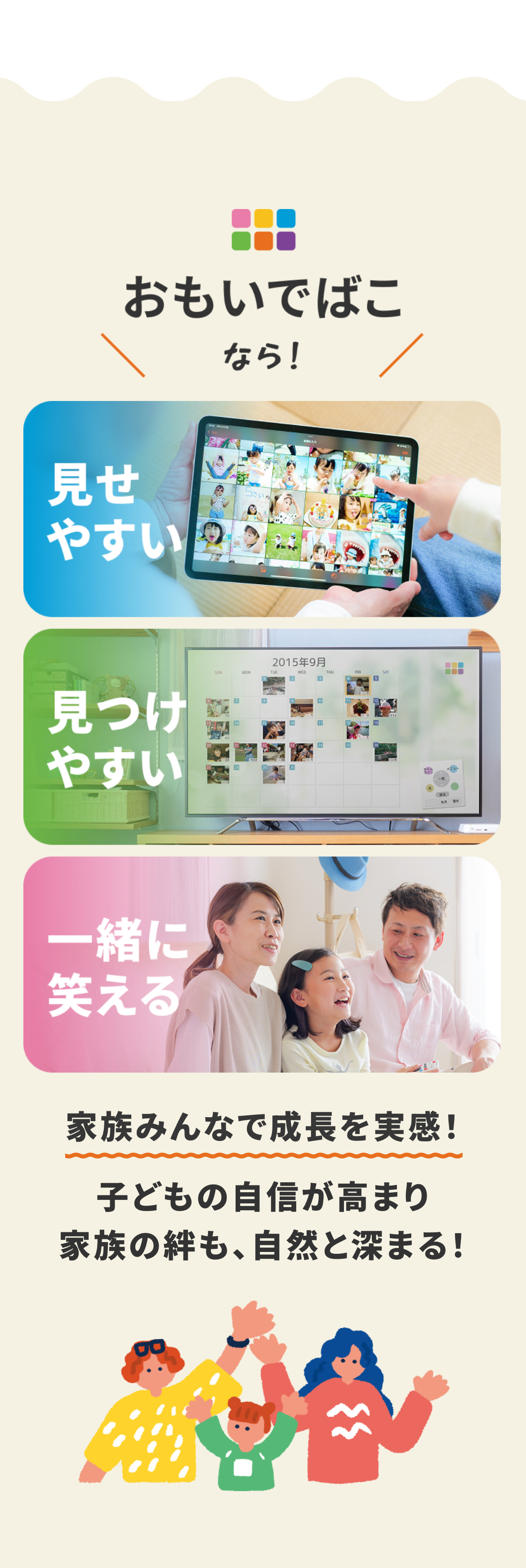 バッファロー BUFFALO おもいでばこ スマホ タブレット パソコン