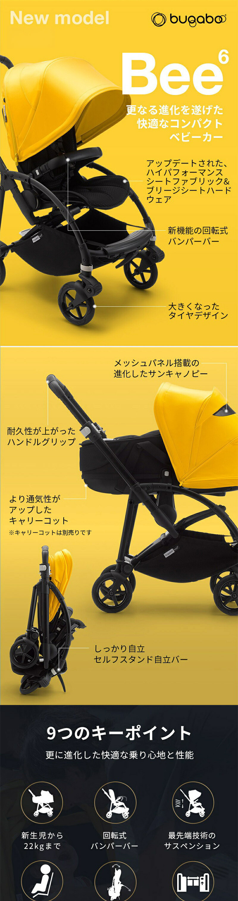 bugaboo（バガブー） 公式 ビー6 シルバーシャーシ コンプリートセット
