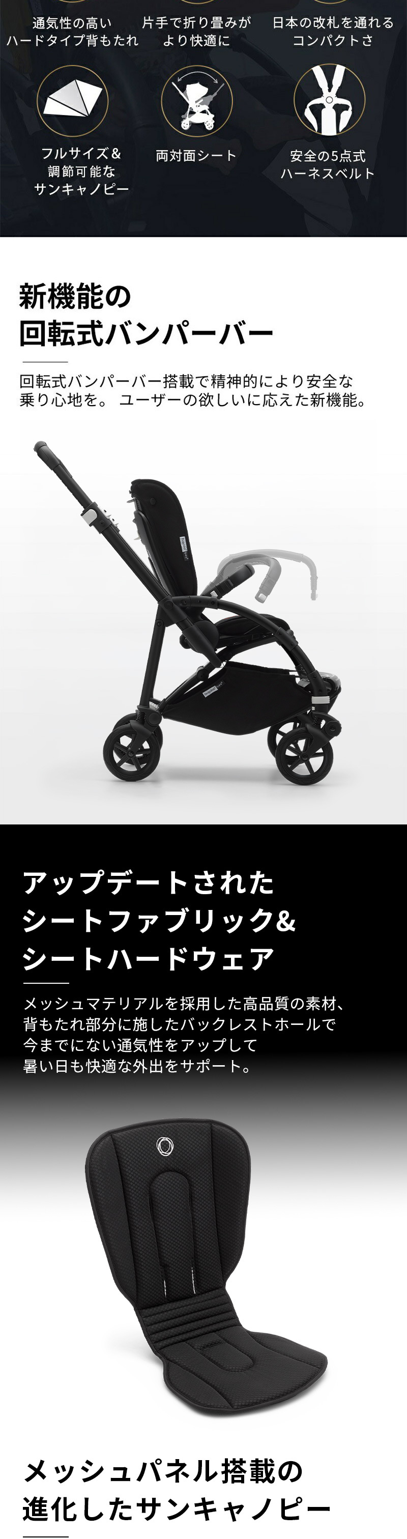 bugaboo（バガブー） 公式 ビー6 シルバーシャーシ コンプリートセット