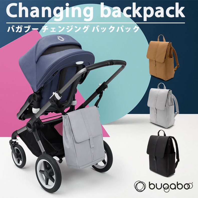 bugaboo バガブー チェンジングバックパック : a-changingbackpack