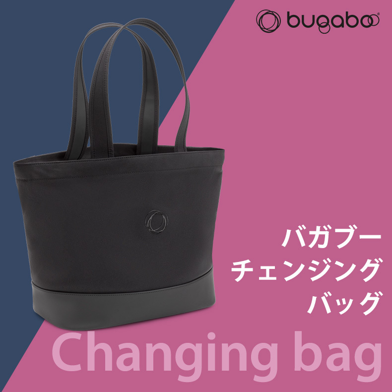 bugaboo バガブー チェンジング バッグ : a-changingbag2021