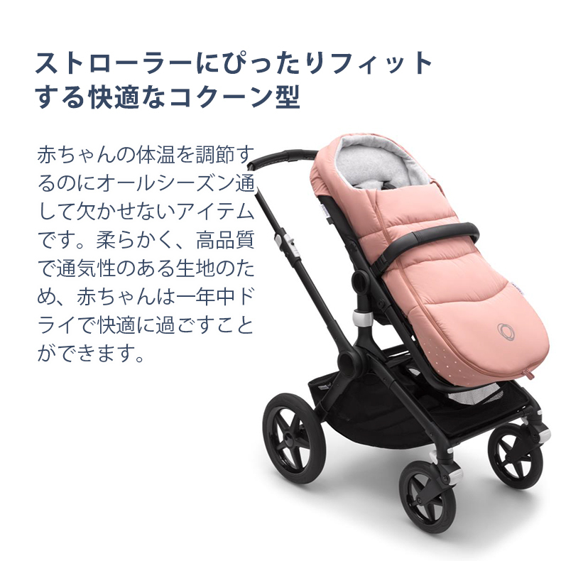 bugaboo バガブー フットマフ : a-footmuff2021 : バガブージャパン