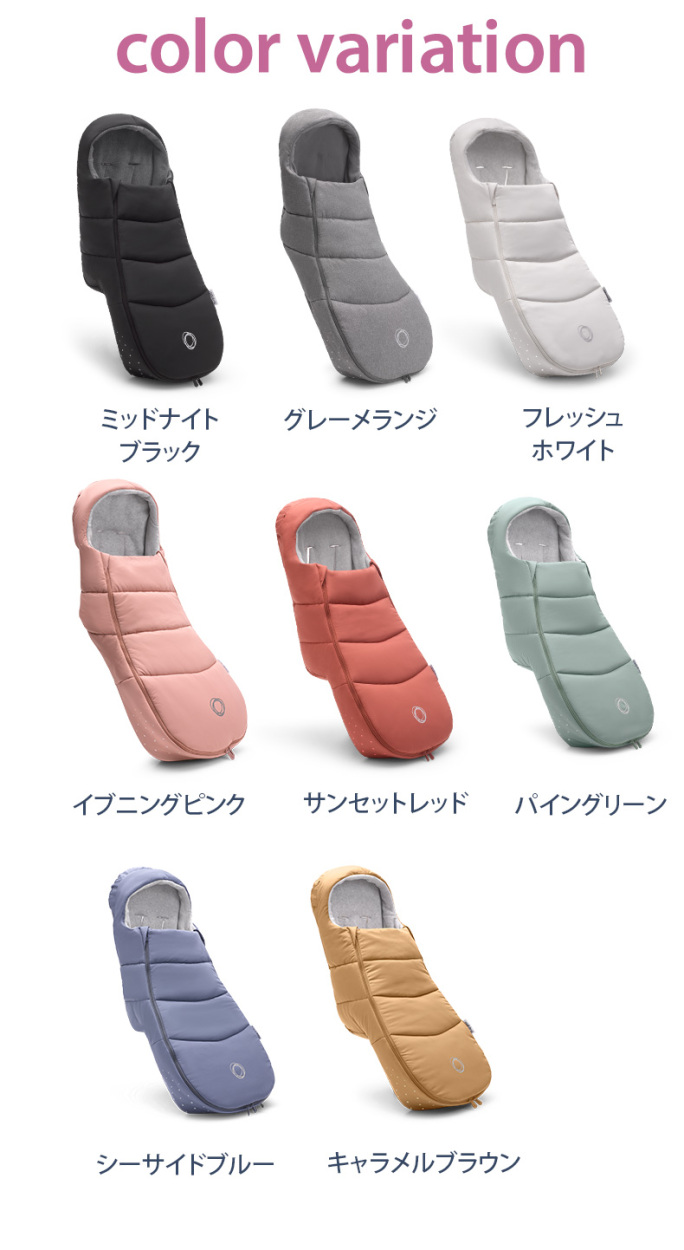 bugaboo バガブー フットマフ : a-footmuff2021 : バガブージャパン