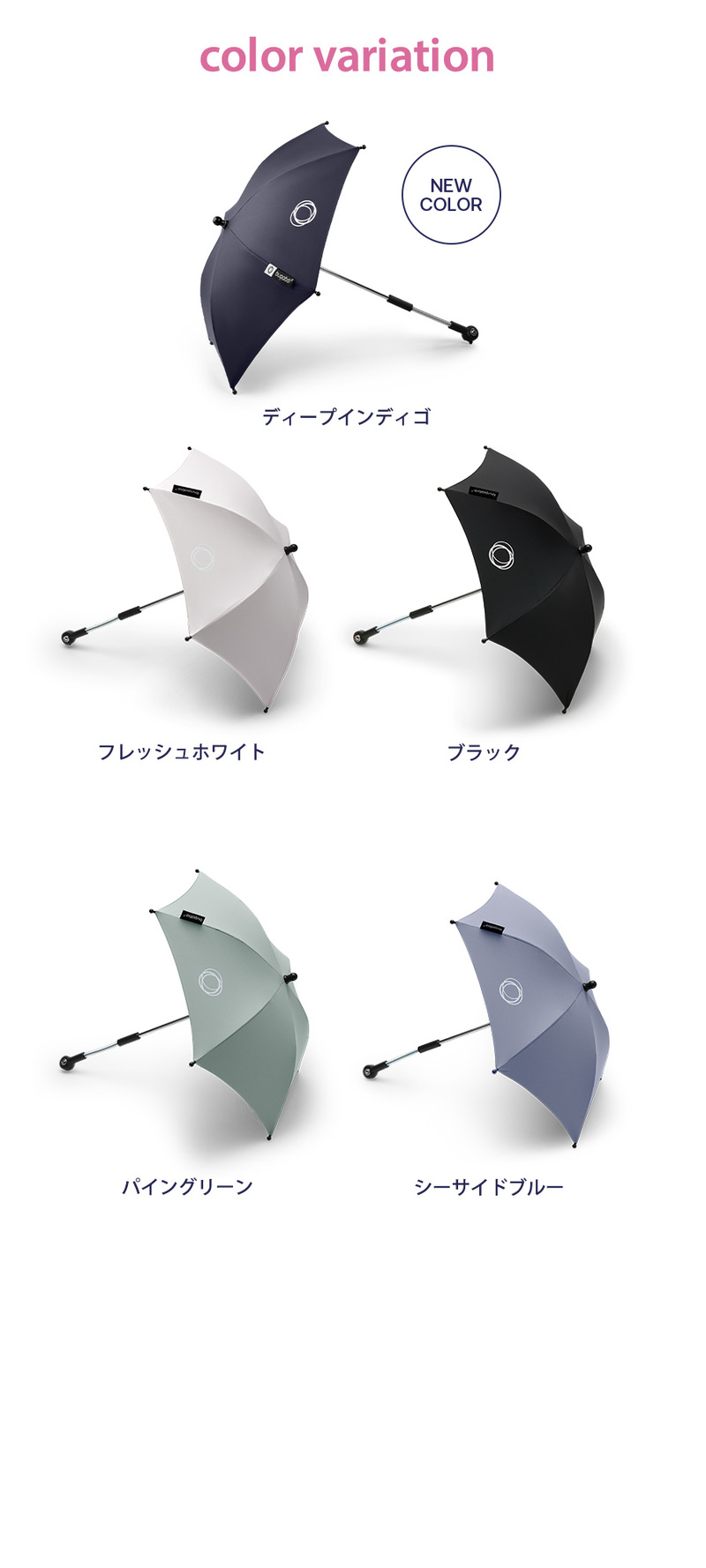 bugaboo（バガブー） 公式 パラソル+ 日よけ 紫外線対策 日傘