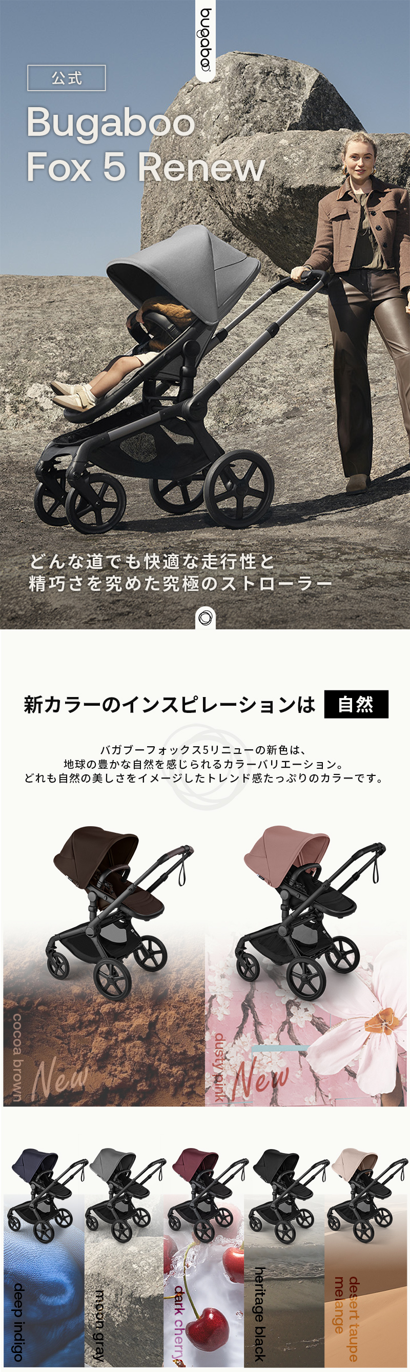 bugaboo（バガブー） 公式 フォックス 5 リニュー ブラックベース本体