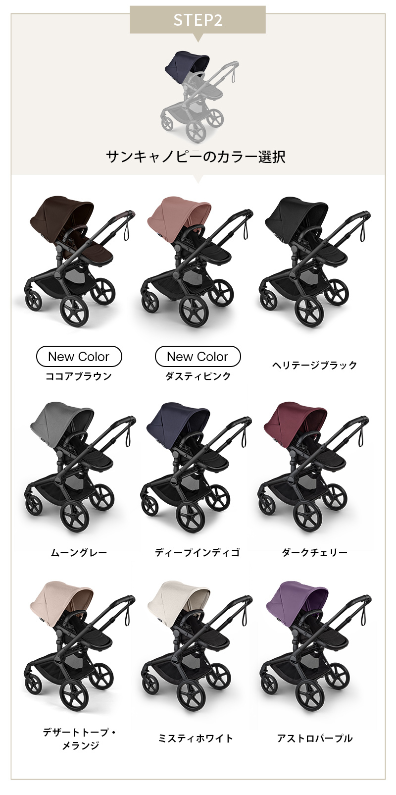 bugaboo（バガブー） 公式 フォックス 5 リニュー ブラックベース本体