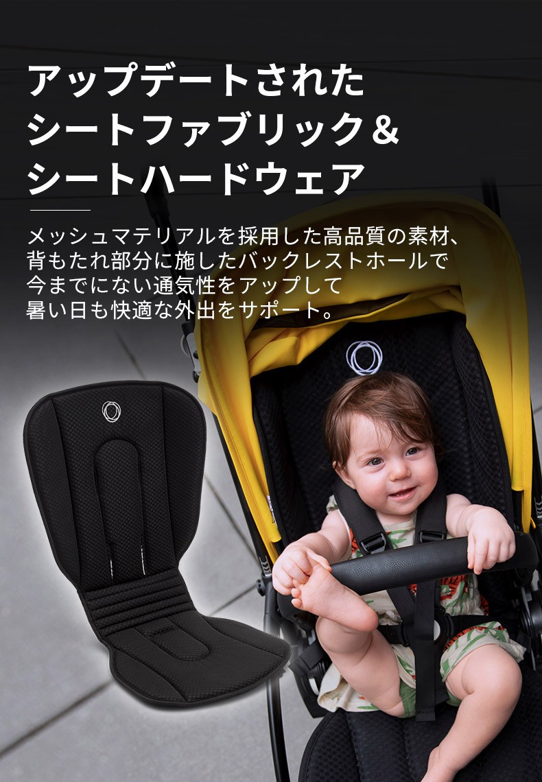 公式】 バガブー ビー6 ベビーカー a型 bugaboo Bee6 コンプリート