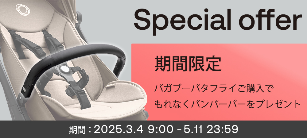 bugaboo 【公式】4年保証 バガブー バタフライ ミッドナイト