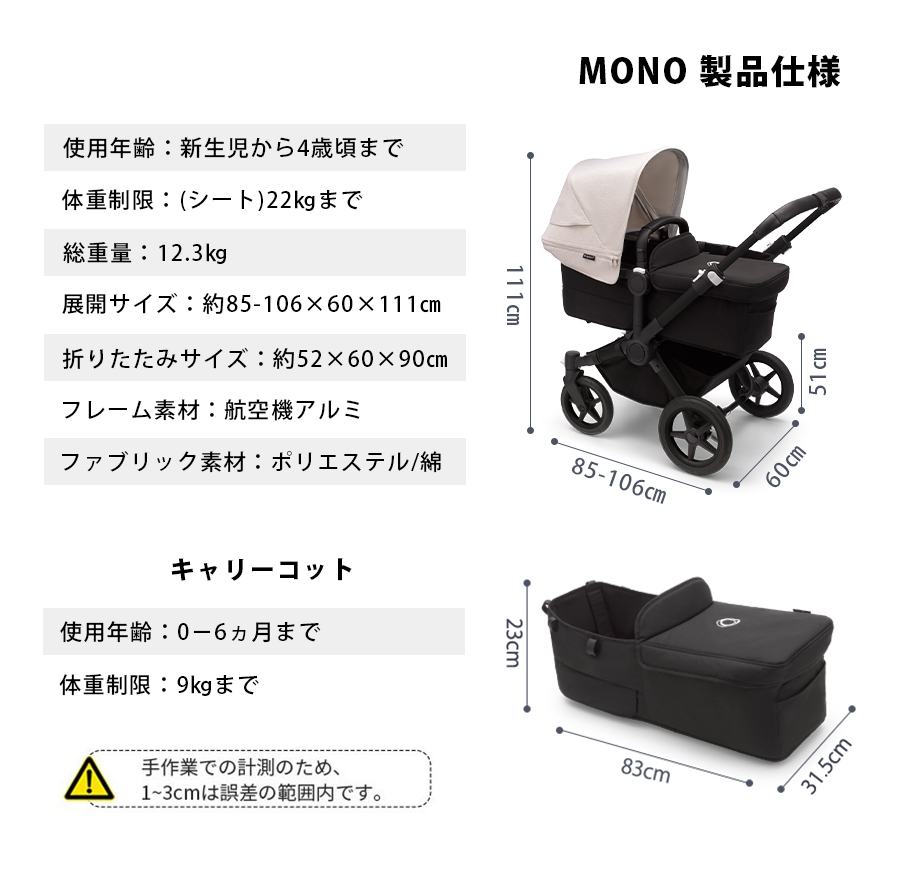 【公式】 バガブー ドンキー5 モノコンプリート ベビーカー 二人乗り 二人乗りベビーカー bugaboo donkey5 ブラック/ミスティホワイト  a型 ペットカート 犬 : 100000034