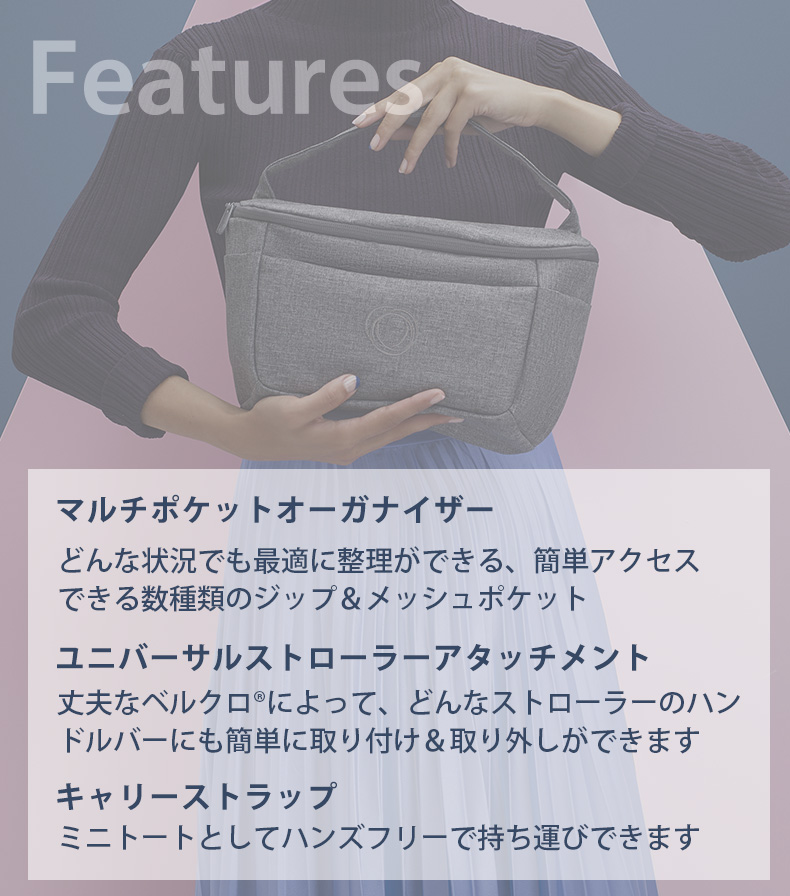 バガブー オーガナイザー ミッドナイトブラック | Bugaboo