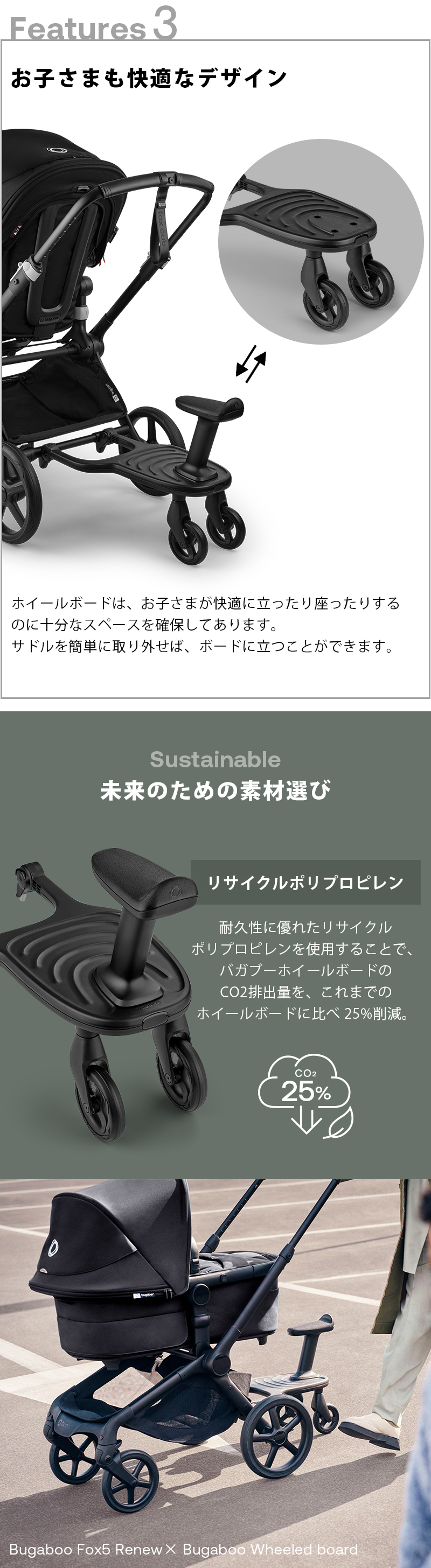 bugaboo 公式 バガブー ホイールボード ベビーカーステップ