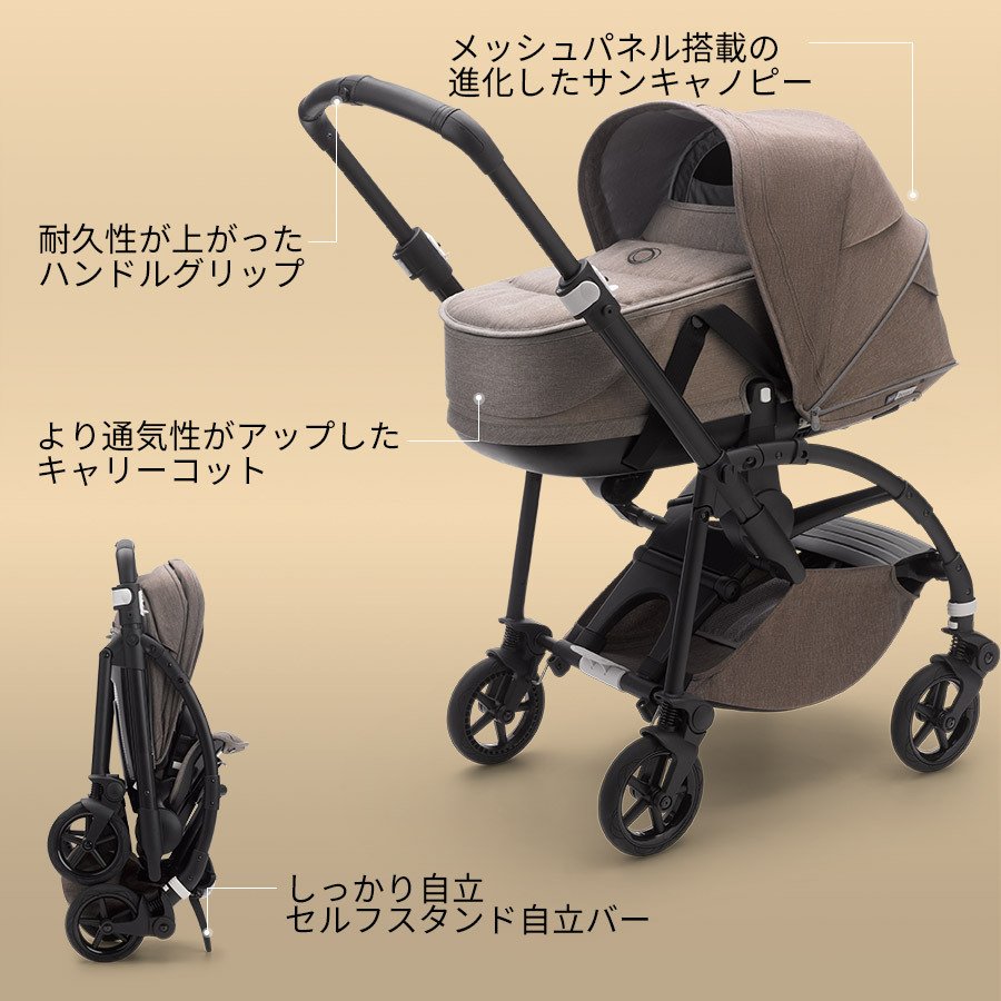 【公式】バガブー ビー6 ベビーカー a型 bugaboo Bee6 コンプリート ミネラルコレクション ab型 b型 コンパクト 両対面 新生児  バギー 4年保証