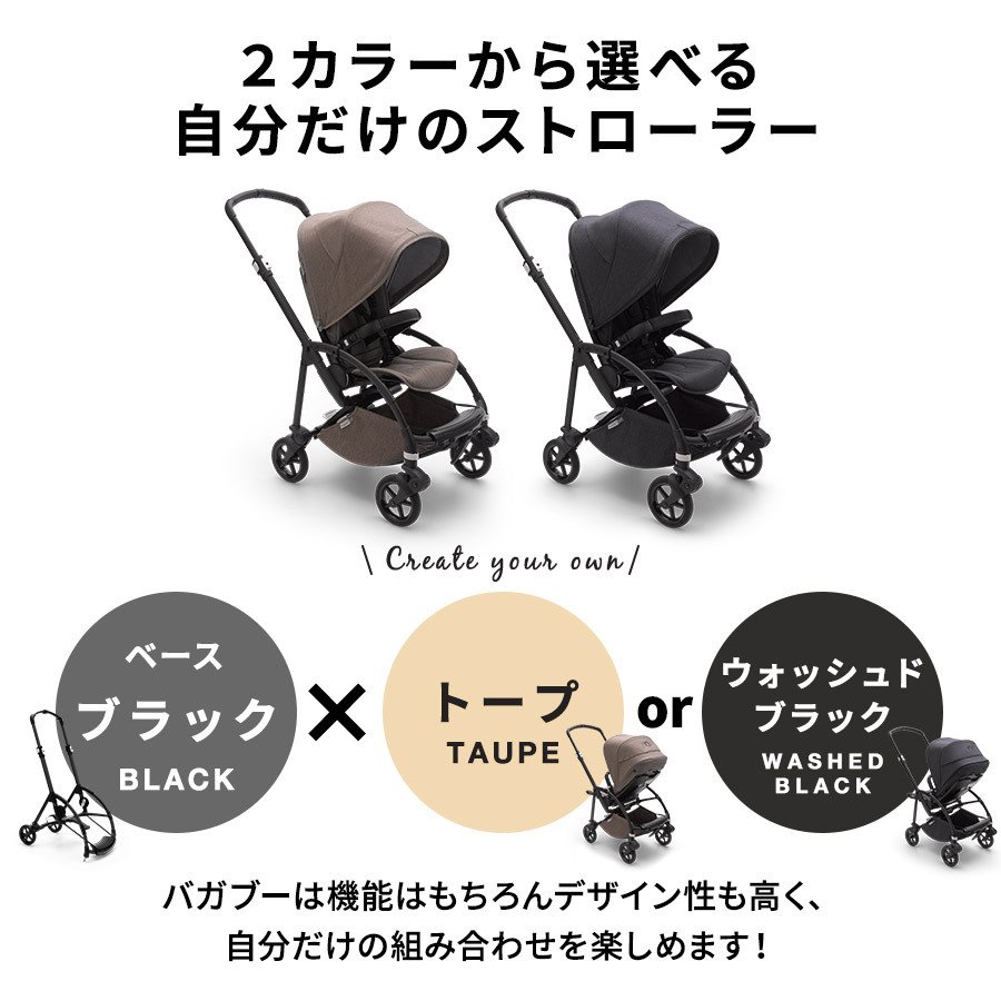 【公式】バガブー ビー6 ベビーカー a型 bugaboo Bee6 a型 ab型 ミネラルコレクション ab型 b型 コンパクト 両対面 新生児  バギー 4年保証 ワンタッチ