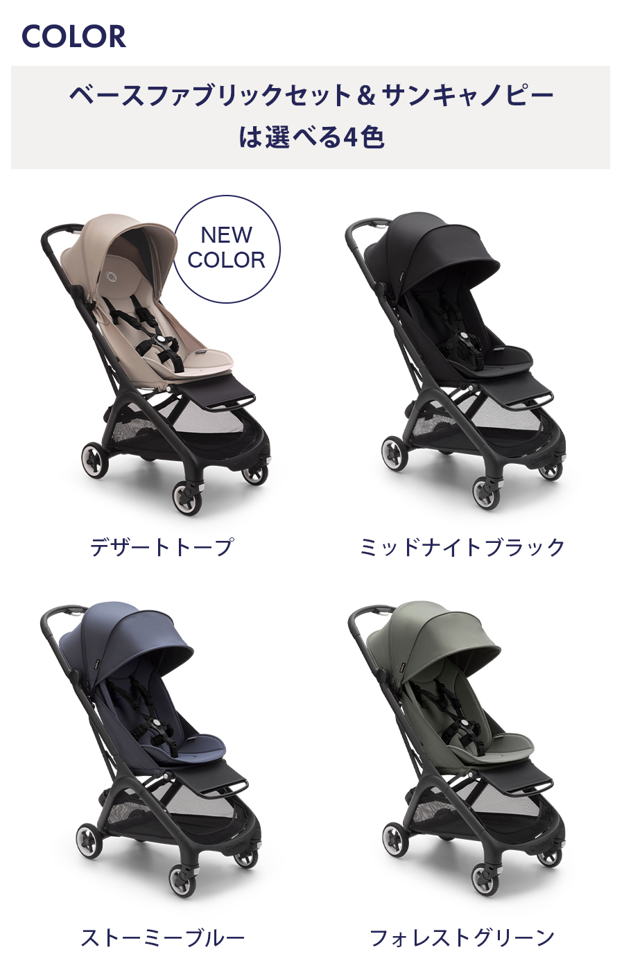 公式】4年保証 バガブー バタフライ コンプリートセット Bugaboo 