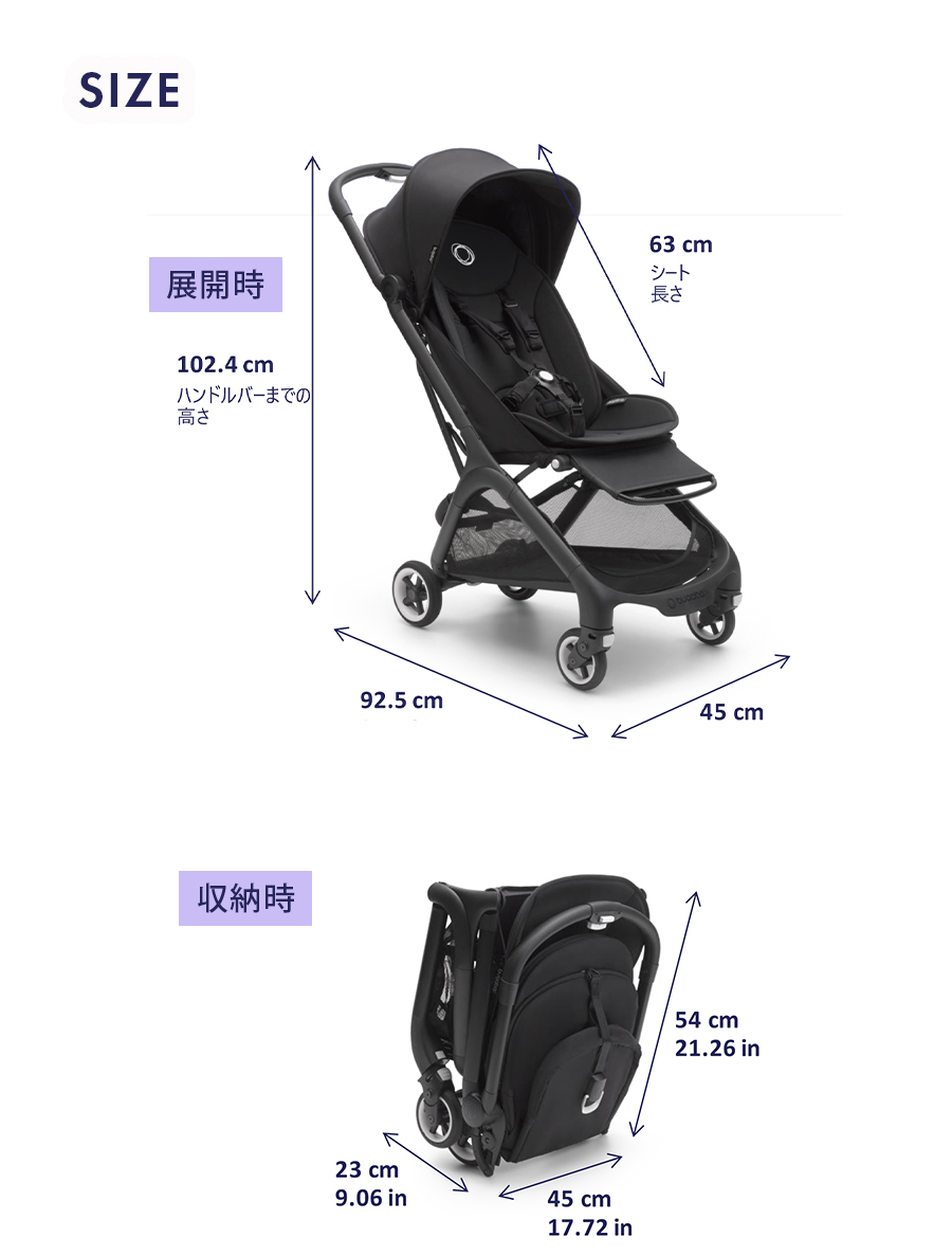 公式】4年保証 バガブー バタフライ コンプリートセット Bugaboo