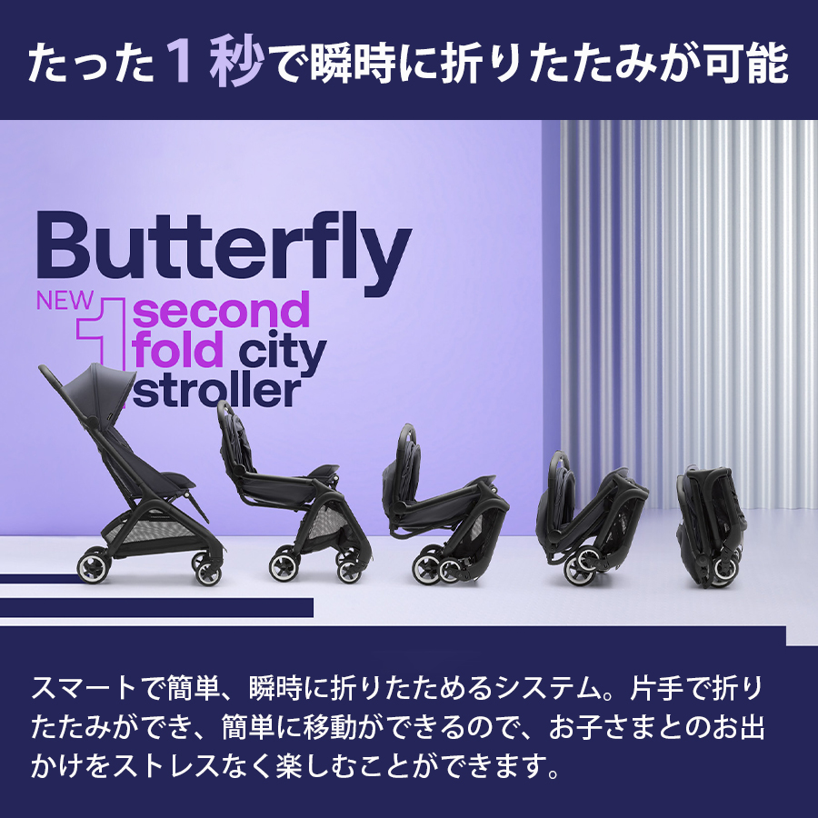 bugaboo Butterfly バガブー バタフライ コンプリート ブラック フレーム