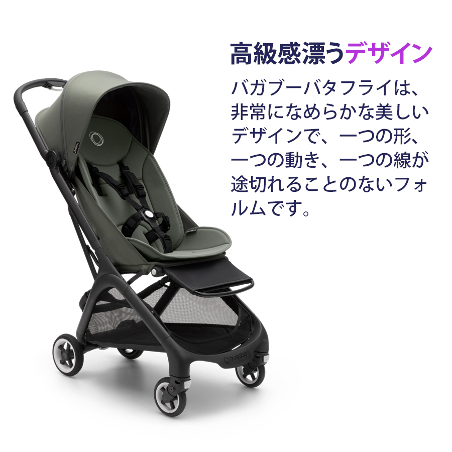 bugaboo Butterfly バガブー バタフライ コンプリート ブラック フレーム