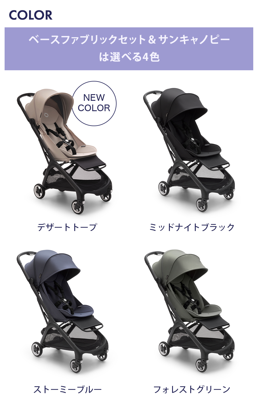 公式】4年保証 バガブー バタフライ コンプリートセット Bugaboo