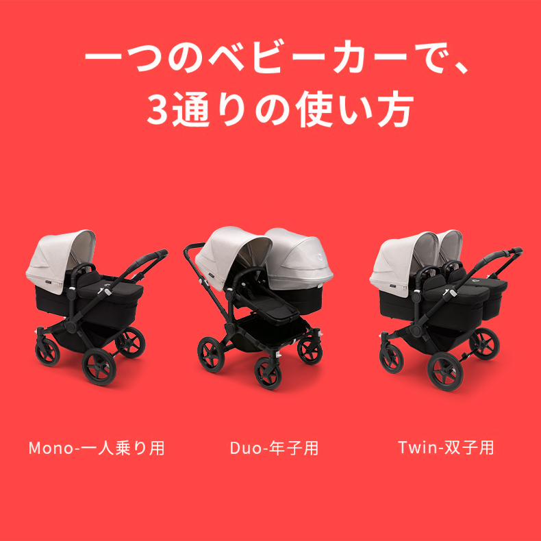 値下げしました】bugaboo バガブー ドンキー ツイン双子、年子ベビーカー-