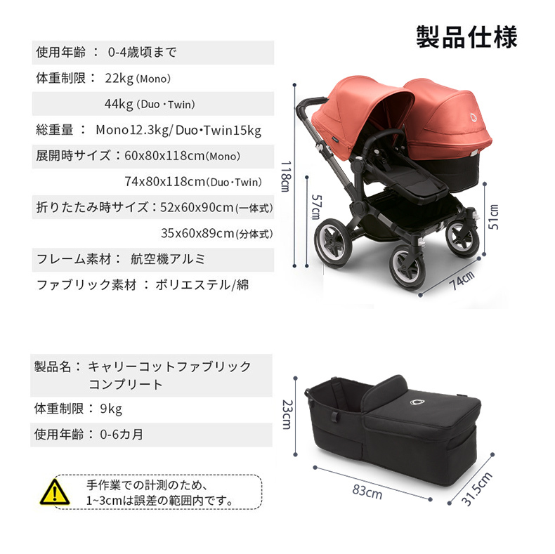 ベビーカー 2人乗り バガブー ドンキー5 ツイン コンプリート ブラック
