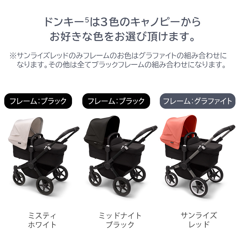 【公式】 バガブー ドンキー5 モノコンプリート ベビーカー 二人乗りベビーカー bugaboo donkey5 ブラック/ミッドナイトブラック a型  両対面 ペットカート 犬